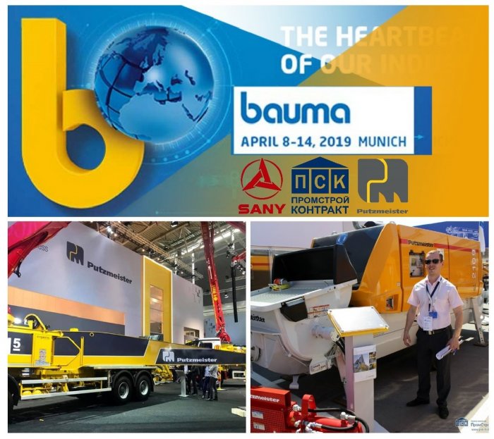 Bauma 2019 - Putzmeister- PSK