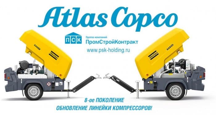 Предлагаем своим клиентам новое поколение малых дизельных компрессоров Атлас Копко — «СЕРИЮ 8»