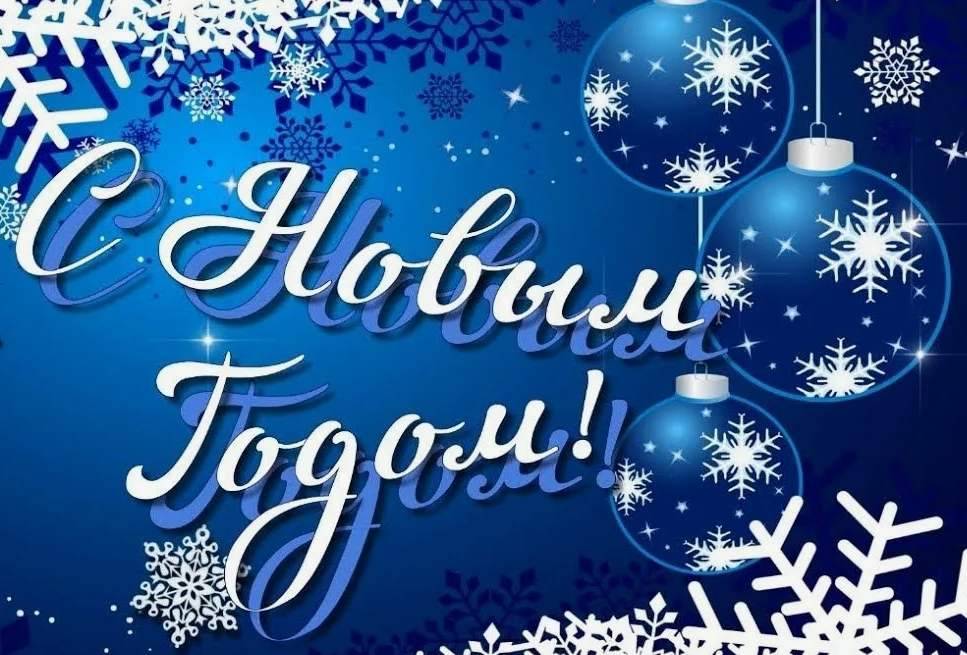 От всей души поздравляем с наступающим Новым 2025 годом! От всей души поздравляем с наступающим Новым 2025 годом!